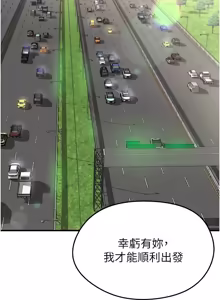 Page 744 of 足球型男脱单指南 | 足球型男脫單指南 1-68 - preview thumbnail