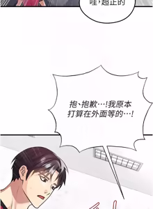 Page 760 of 足球型男脱单指南 | 足球型男脫單指南 1-68 - preview thumbnail