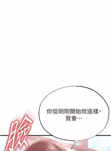 Page 763 of 足球型男脱单指南 | 足球型男脫單指南 1-68 - preview thumbnail