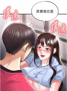 Page 764 of 足球型男脱单指南 | 足球型男脫單指南 1-68 - preview thumbnail