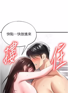 Page 767 of 足球型男脱单指南 | 足球型男脫單指南 1-68 - preview thumbnail