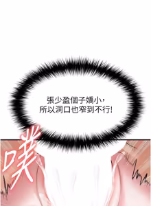 Page 768 of 足球型男脱单指南 | 足球型男脫單指南 1-68 - preview thumbnail