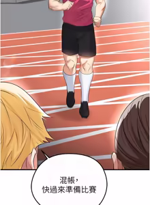 Page 774 of 足球型男脱单指南 | 足球型男脫單指南 1-68 - preview thumbnail