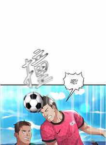 Page 779 of 足球型男脱单指南 | 足球型男脫單指南 1-68 - preview thumbnail
