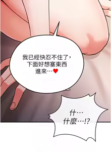 Page 78 of 足球型男脱单指南 | 足球型男脫單指南 1-68 - preview thumbnail