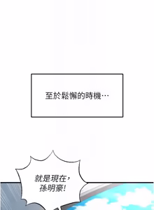 Page 782 of 足球型男脱单指南 | 足球型男脫單指南 1-68 - preview thumbnail