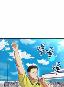 Page 788 of 足球型男脱单指南 | 足球型男脫單指南 1-68 - preview thumbnail