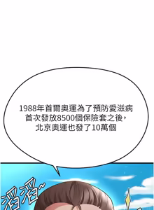 Page 789 of 足球型男脱单指南 | 足球型男脫單指南 1-68 - preview thumbnail