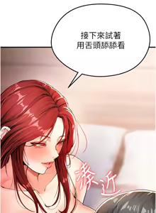 Page 79 of 足球型男脱单指南 | 足球型男脫單指南 1-68 - preview thumbnail