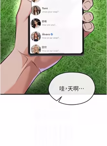 Page 791 of 足球型男脱单指南 | 足球型男脫單指南 1-68 - preview thumbnail