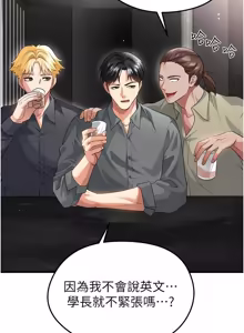 Page 793 of 足球型男脱单指南 | 足球型男脫單指南 1-68 - preview thumbnail