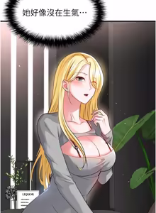 Page 798 of 足球型男脱单指南 | 足球型男脫單指南 1-68 - preview thumbnail