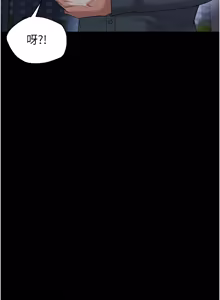 Page 805 of 足球型男脱单指南 | 足球型男脫單指南 1-68 - preview thumbnail