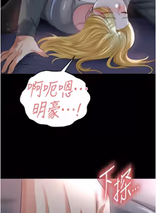 Page 806 of 足球型男脱单指南 | 足球型男脫單指南 1-68 - preview thumbnail