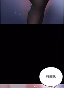 Page 807 of 足球型男脱单指南 | 足球型男脫單指南 1-68 - preview thumbnail