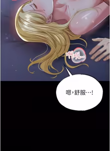 Page 809 of 足球型男脱单指南 | 足球型男脫單指南 1-68 - preview thumbnail