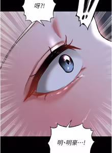 Page 816 of 足球型男脱单指南 | 足球型男脫單指南 1-68 - preview thumbnail
