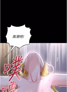 Page 817 of 足球型男脱单指南 | 足球型男脫單指南 1-68 - preview thumbnail