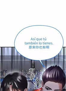 Page 824 of 足球型男脱单指南 | 足球型男脫單指南 1-68 - preview thumbnail