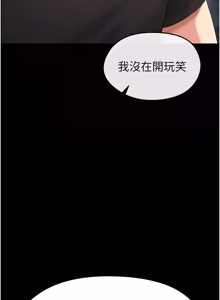 Page 826 of 足球型男脱单指南 | 足球型男脫單指南 1-68 - preview thumbnail