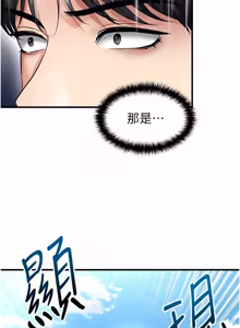 Page 827 of 足球型男脱单指南 | 足球型男脫單指南 1-68 - preview thumbnail