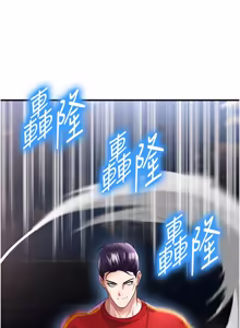 Page 828 of 足球型男脱单指南 | 足球型男脫單指南 1-68 - preview thumbnail