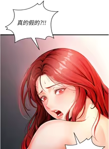 Page 83 of 足球型男脱单指南 | 足球型男脫單指南 1-68 - preview thumbnail