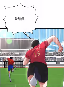 Page 831 of 足球型男脱单指南 | 足球型男脫單指南 1-68 - preview thumbnail