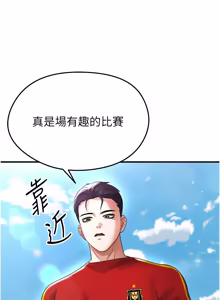 Page 837 of 足球型男脱单指南 | 足球型男脫單指南 1-68 - preview thumbnail