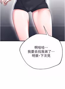 Page 843 of 足球型男脱单指南 | 足球型男脫單指南 1-68 - preview thumbnail