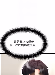 Page 844 of 足球型男脱单指南 | 足球型男脫單指南 1-68 - preview thumbnail