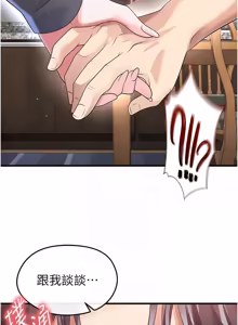 Page 846 of 足球型男脱单指南 | 足球型男脫單指南 1-68 - preview thumbnail