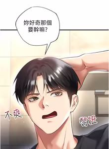 Page 847 of 足球型男脱单指南 | 足球型男脫單指南 1-68 - preview thumbnail