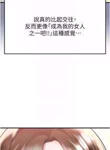 Page 848 of 足球型男脱单指南 | 足球型男脫單指南 1-68 - preview thumbnail