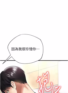 Page 850 of 足球型男脱单指南 | 足球型男脫單指南 1-68 - preview thumbnail