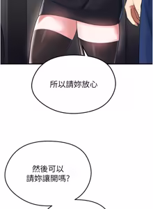 Page 852 of 足球型男脱单指南 | 足球型男脫單指南 1-68 - preview thumbnail