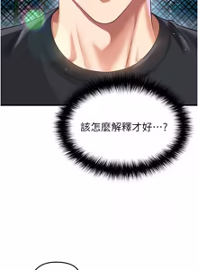 Page 855 of 足球型男脱单指南 | 足球型男脫單指南 1-68 - preview thumbnail