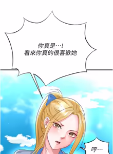 Page 856 of 足球型男脱单指南 | 足球型男脫單指南 1-68 - preview thumbnail