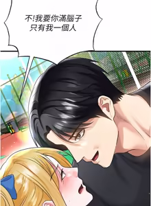 Page 857 of 足球型男脱单指南 | 足球型男脫單指南 1-68 - preview thumbnail