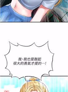 Page 858 of 足球型男脱单指南 | 足球型男脫單指南 1-68 - preview thumbnail