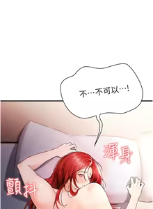 Page 86 of 足球型男脱单指南 | 足球型男脫單指南 1-68 - preview thumbnail