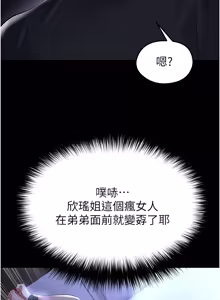 Page 863 of 足球型男脱单指南 | 足球型男脫單指南 1-68 - preview thumbnail