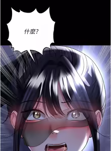 Page 865 of 足球型男脱单指南 | 足球型男脫單指南 1-68 - preview thumbnail