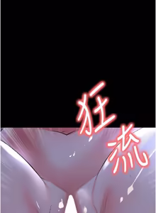 Page 869 of 足球型男脱单指南 | 足球型男脫單指南 1-68 - preview thumbnail