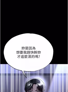 Page 870 of 足球型男脱单指南 | 足球型男脫單指南 1-68 - preview thumbnail