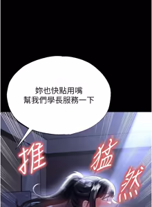 Page 872 of 足球型男脱单指南 | 足球型男脫單指南 1-68 - preview thumbnail