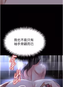 Page 880 of 足球型男脱单指南 | 足球型男脫單指南 1-68 - preview thumbnail