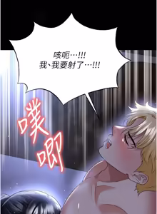 Page 882 of 足球型男脱单指南 | 足球型男脫單指南 1-68 - preview thumbnail