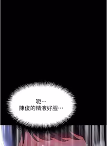 Page 885 of 足球型男脱单指南 | 足球型男脫單指南 1-68 - preview thumbnail