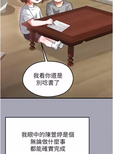Page 889 of 足球型男脱单指南 | 足球型男脫單指南 1-68 - preview thumbnail